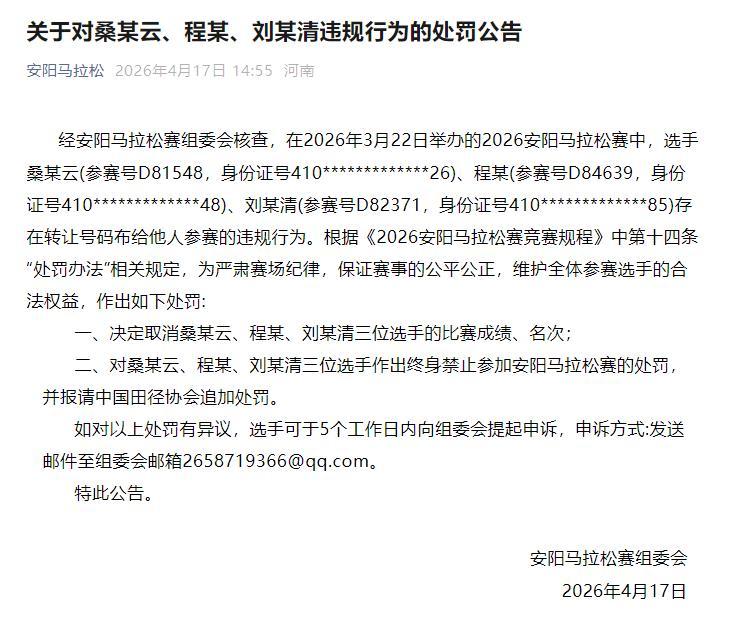 爱游戏官方网站-男子“替跑”获女子组半马冠军?官方通报:3人被取消成绩