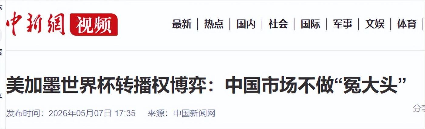 爱游戏app下载-足联疯狂坐地起价,报价是印度17倍,中国还能看到世界杯吗?